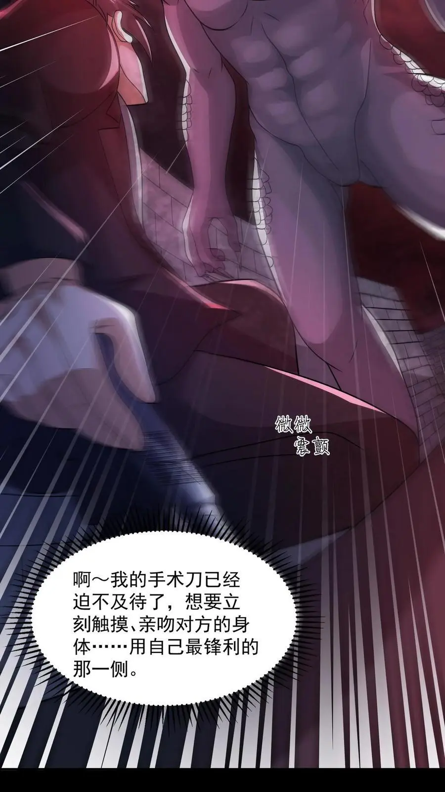 第154话 我送你一程25