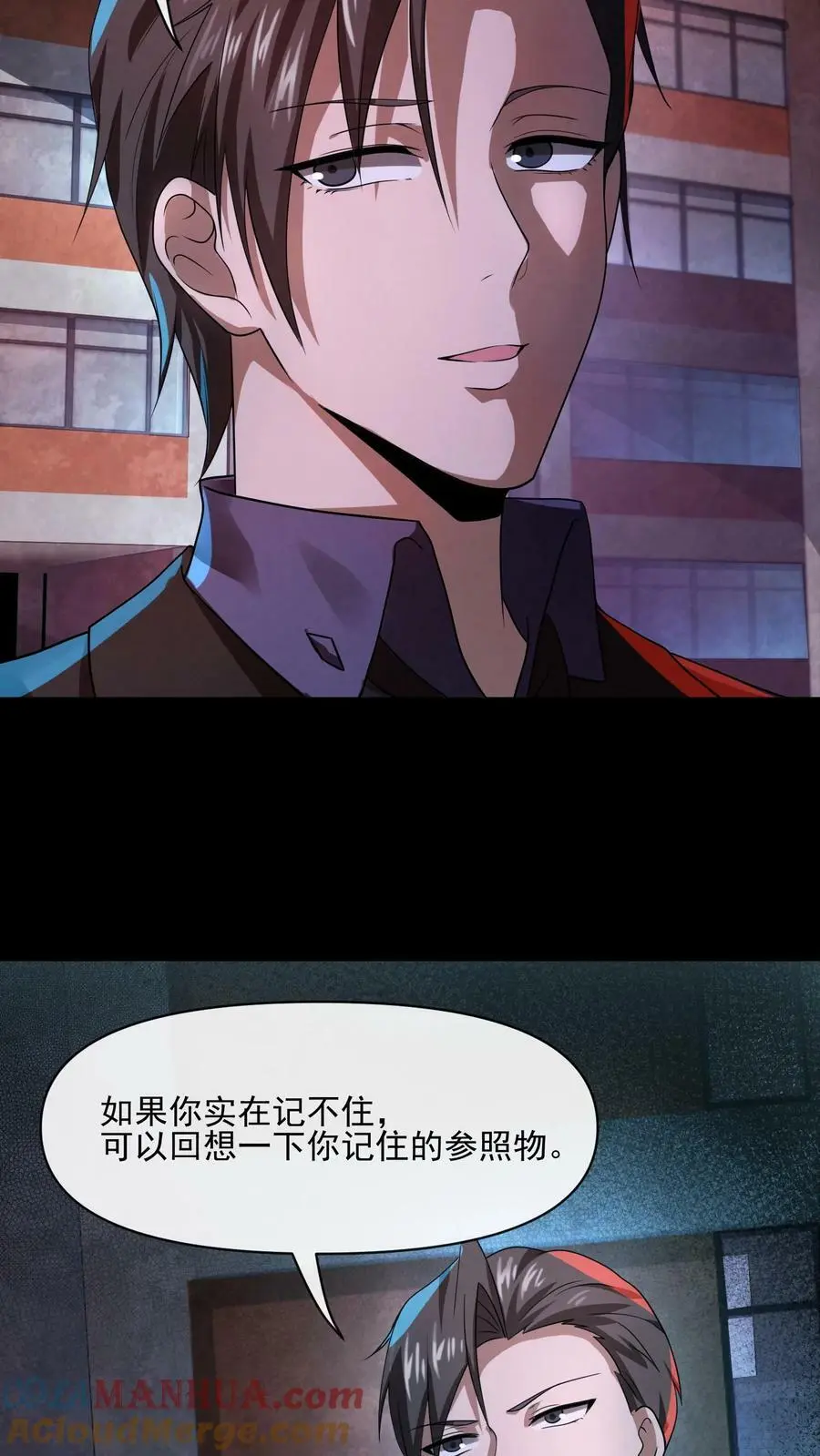 第15话 不要坐错位置16