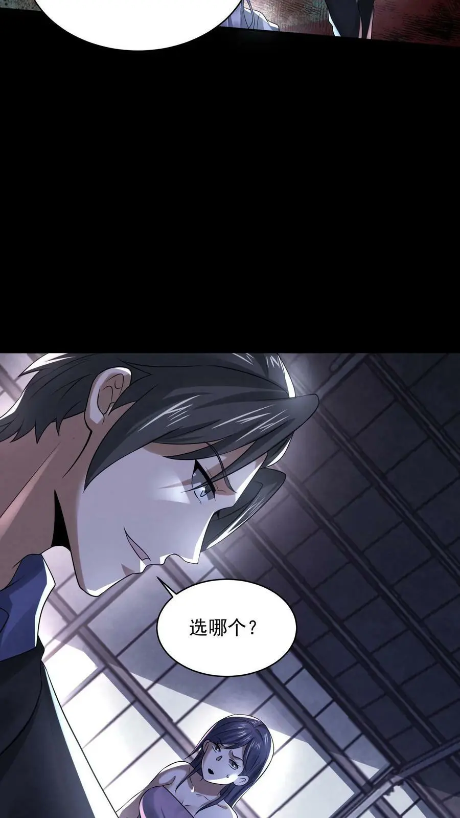 第73话 送外卖吧19