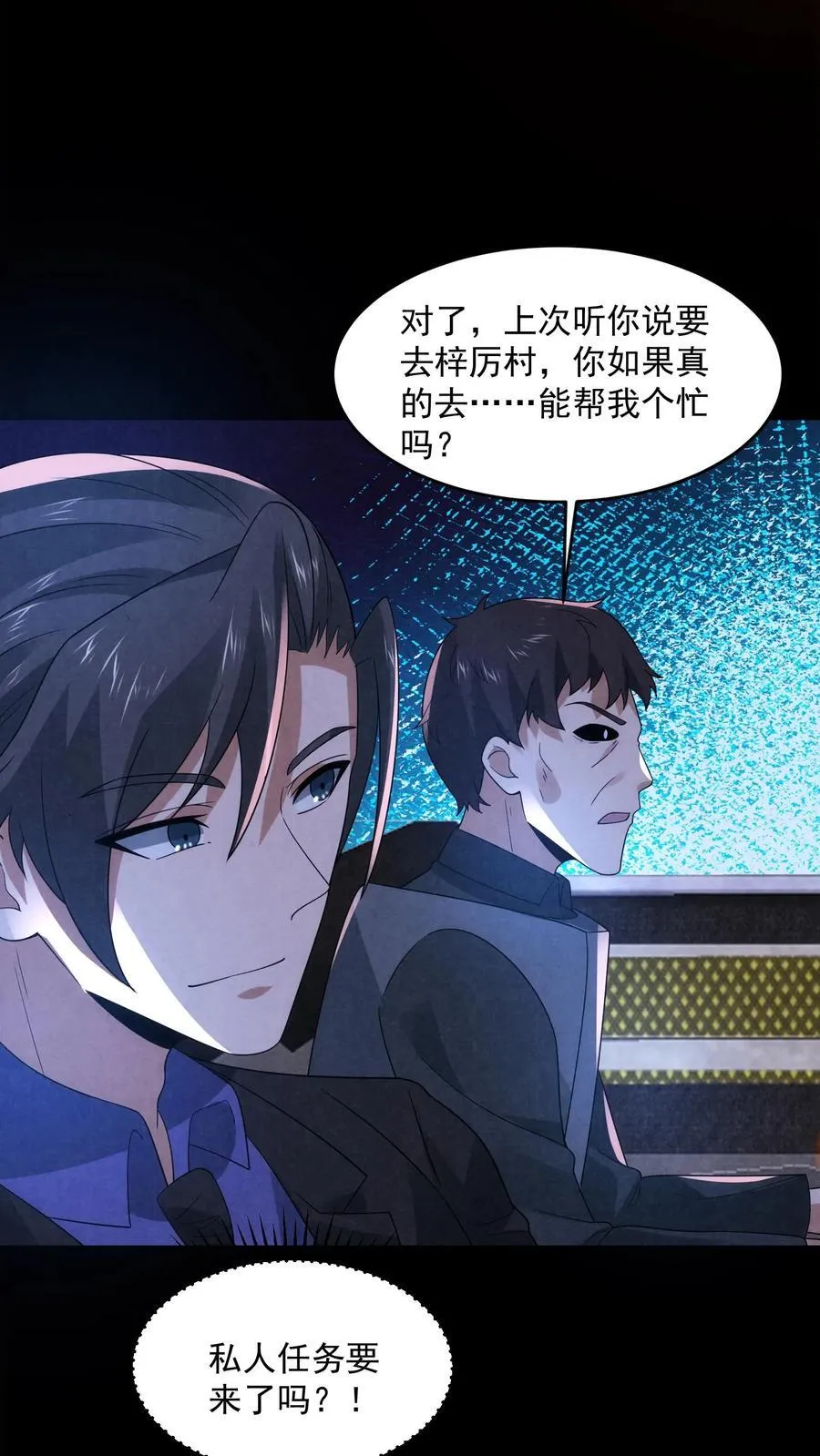 第191话 金色传说17