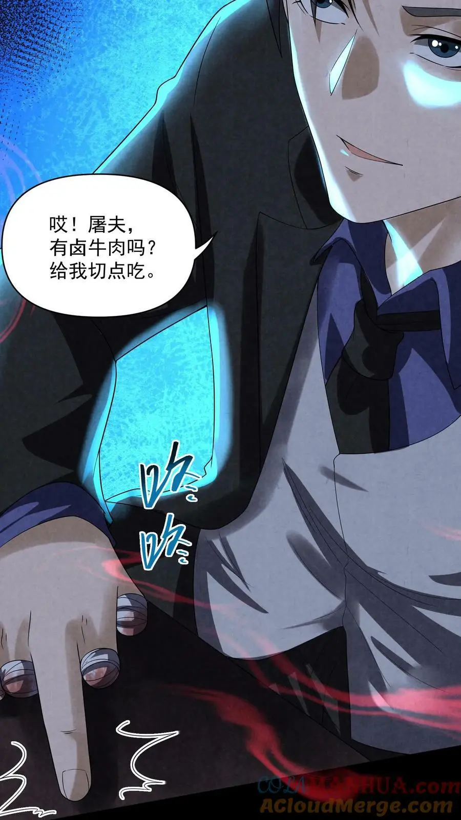 第74话 来盘牛肉30