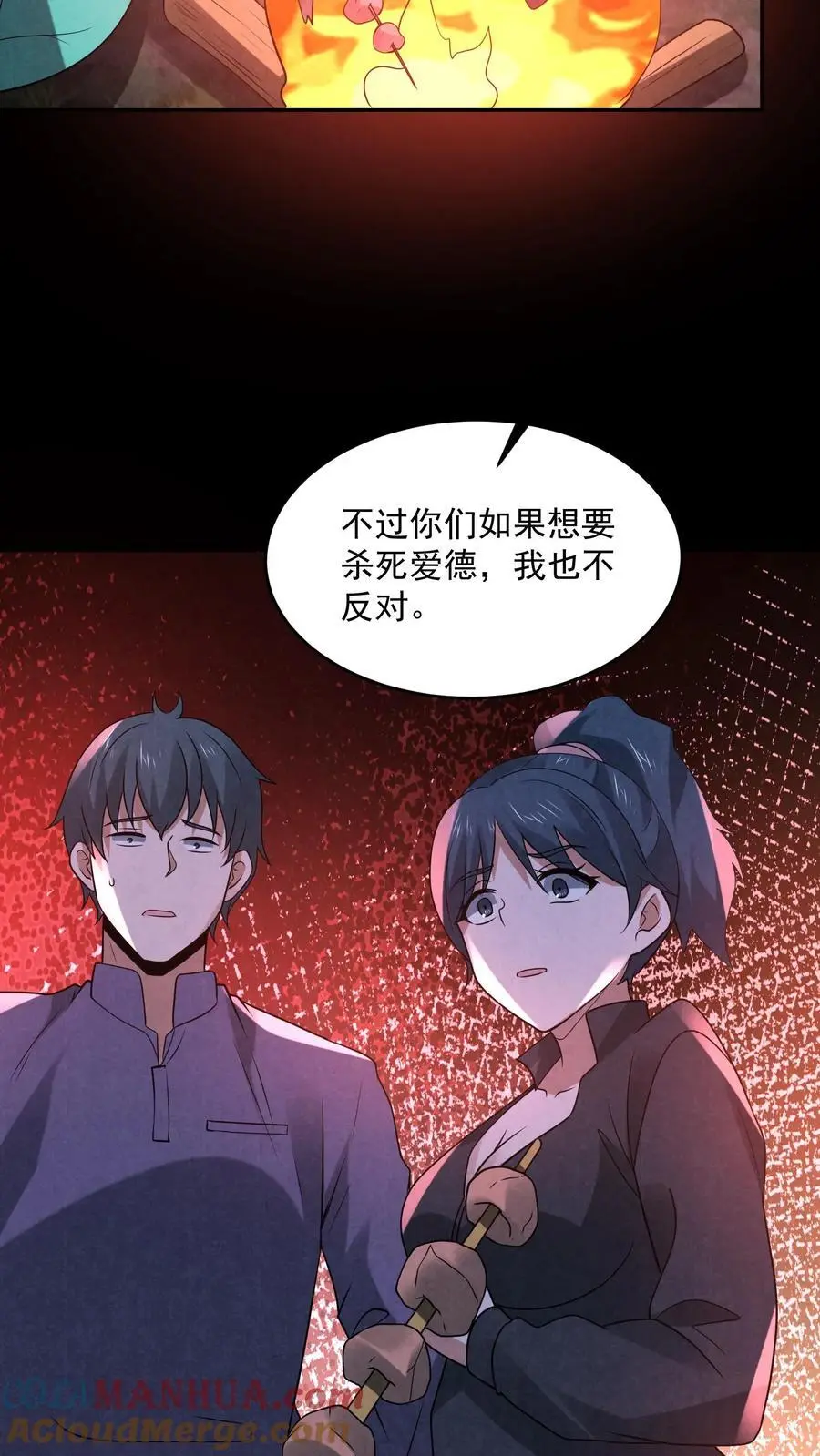 第128话 丁龙飞的里脊肉28