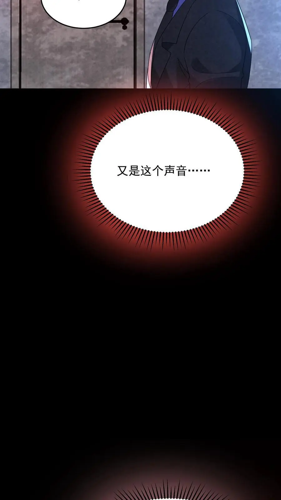 第143话 夜半唱戏11
