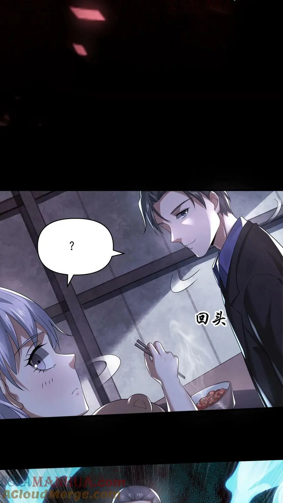 第77话 你吃牛肉吗？8