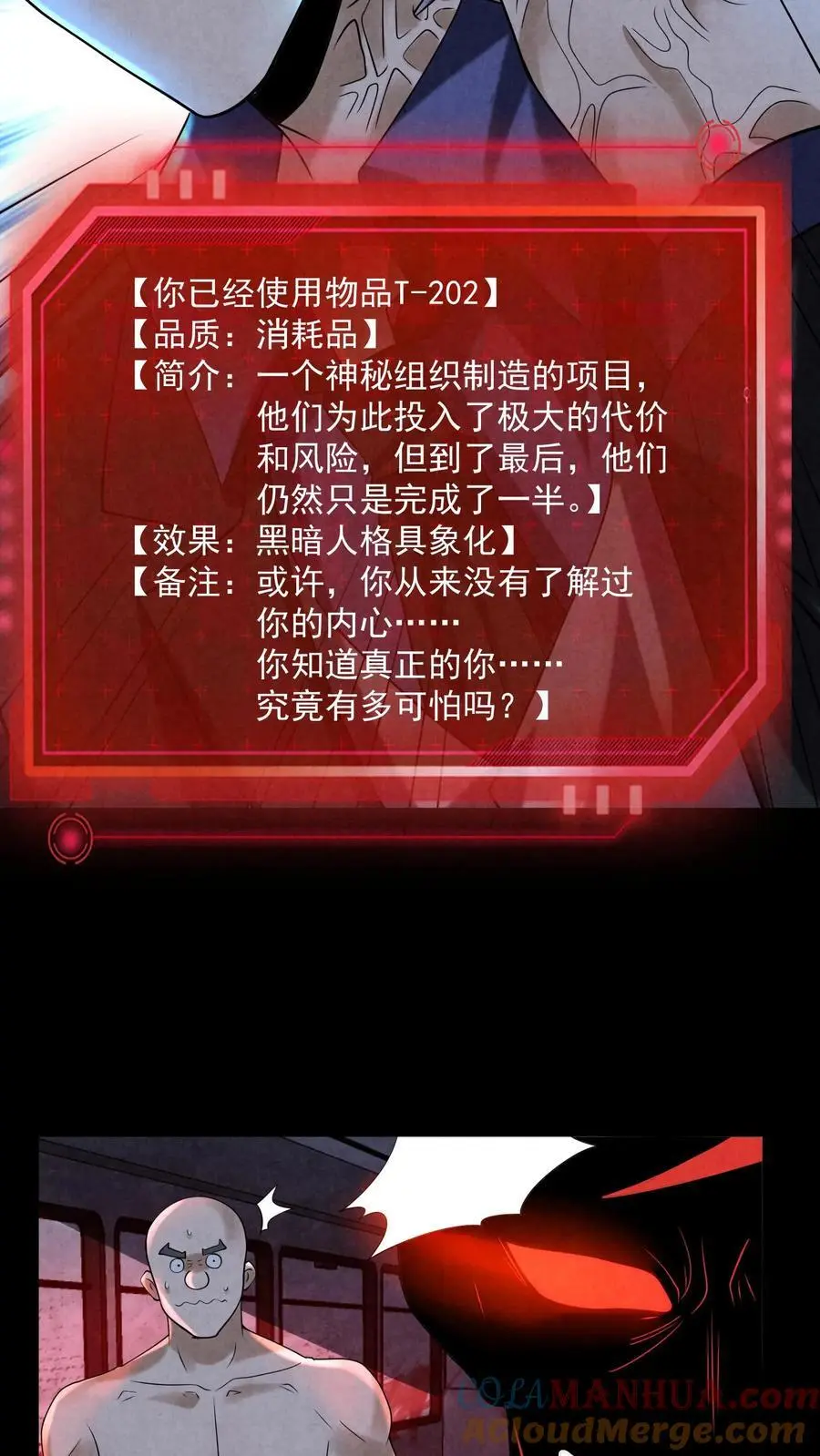 第114话 向往的自由4