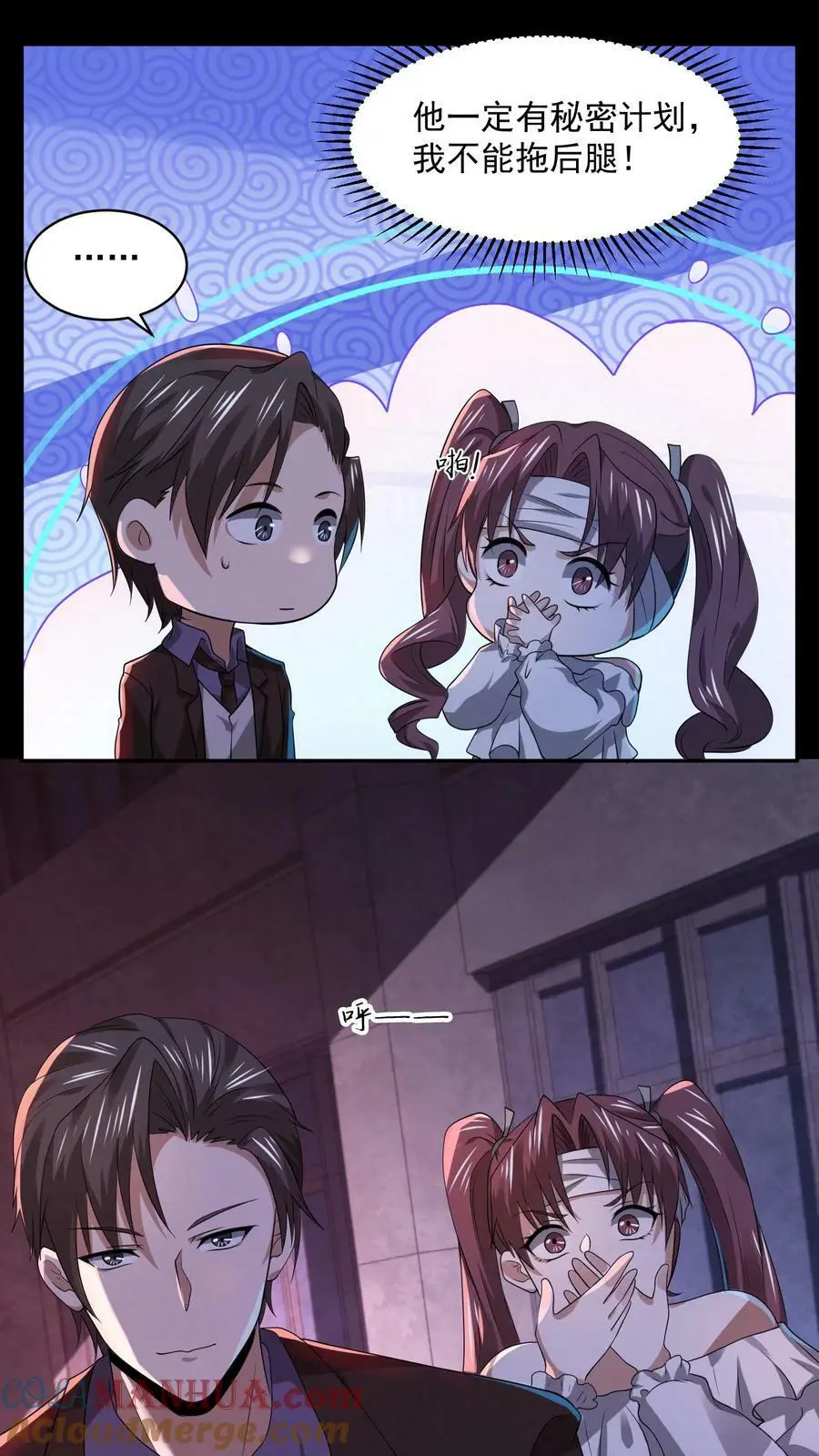 第39话 有没有鱼线？16
