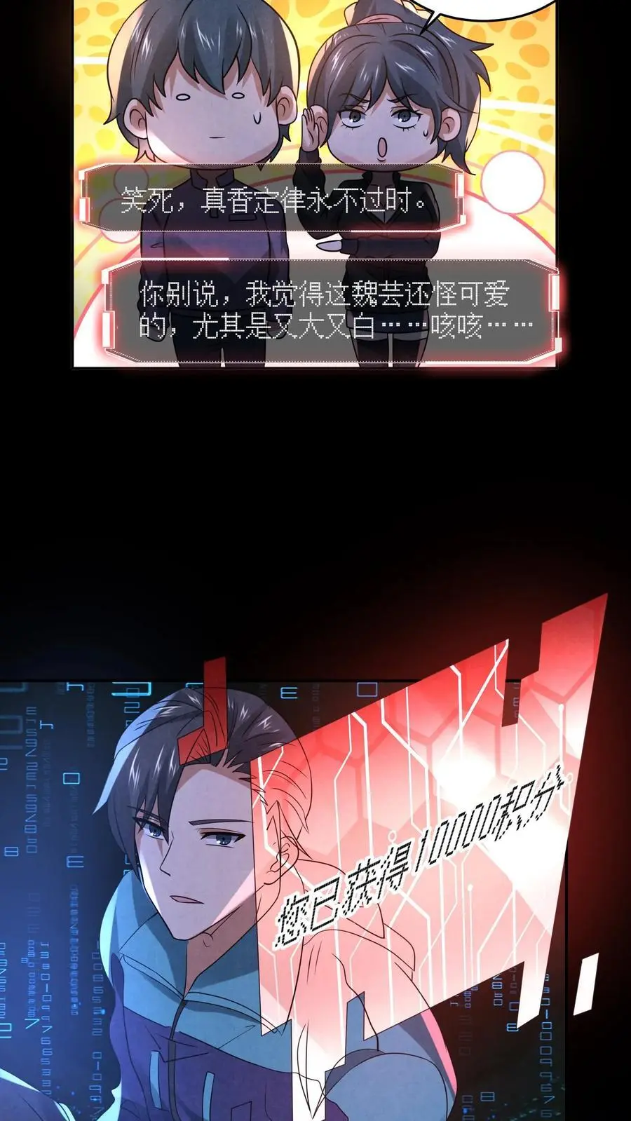 第129话 一万积分到手23