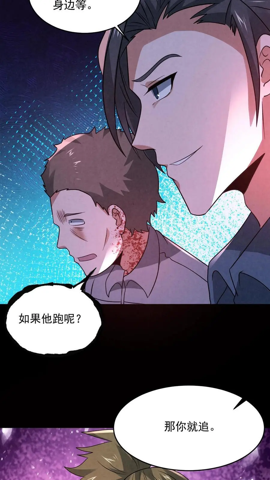 第180话 开始忽悠锈尸13