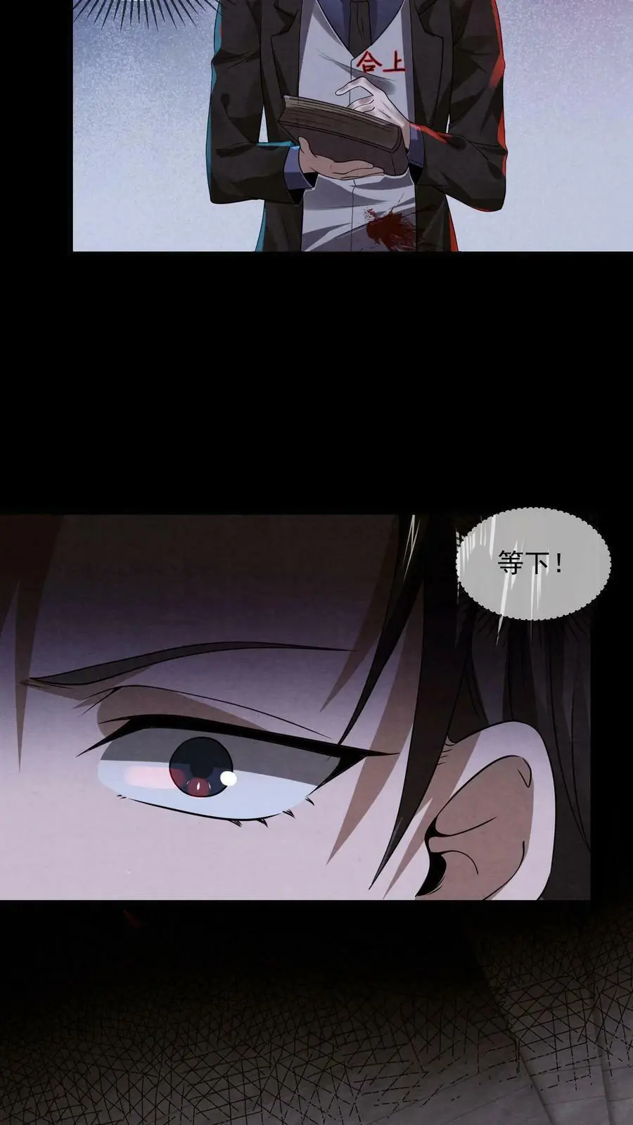 第6话 不按常理出牌19