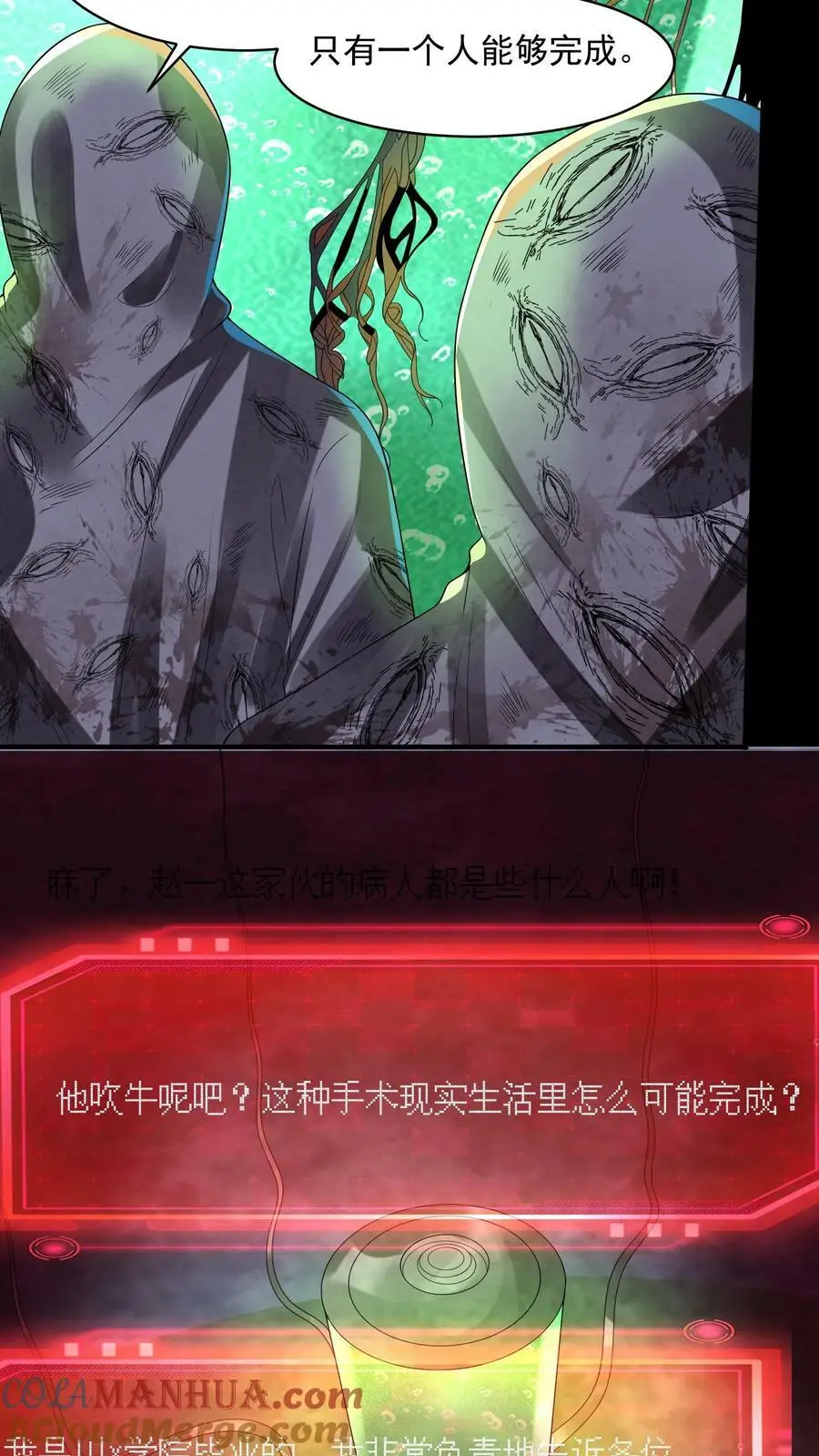 第49话 他们不是学生4