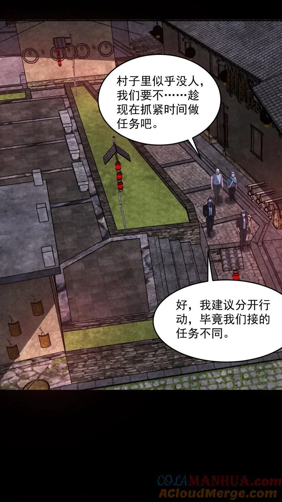 第192话 草丛里蹿出四个人28