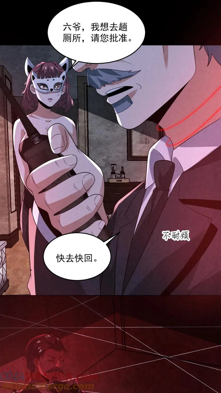 第158话 恭喜完成主线任务14