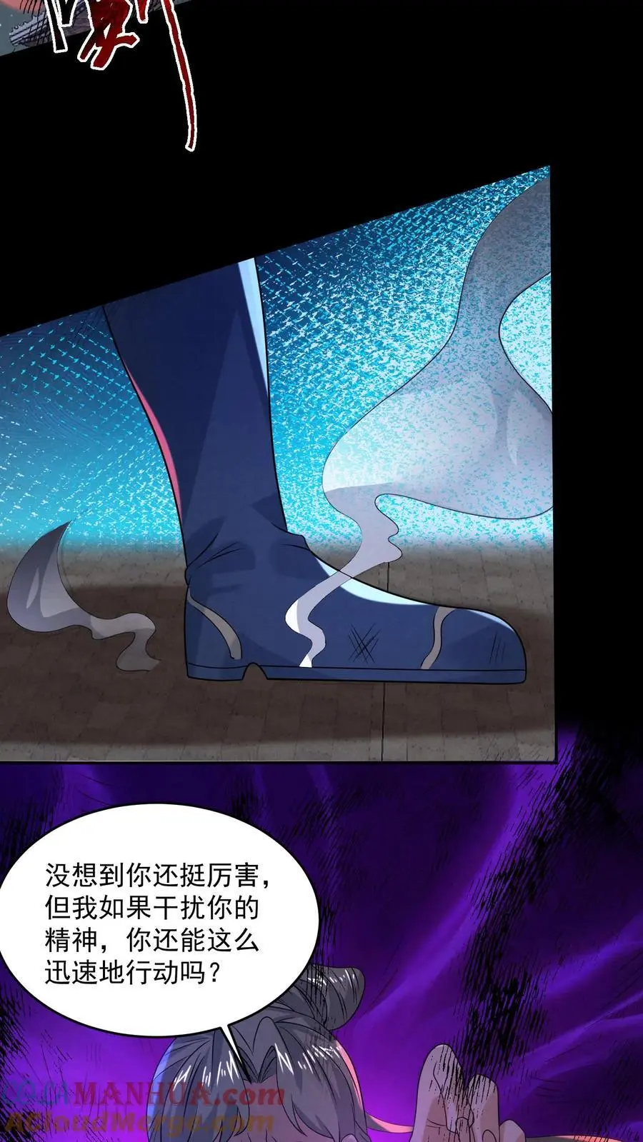 第171话 真是不好意思4