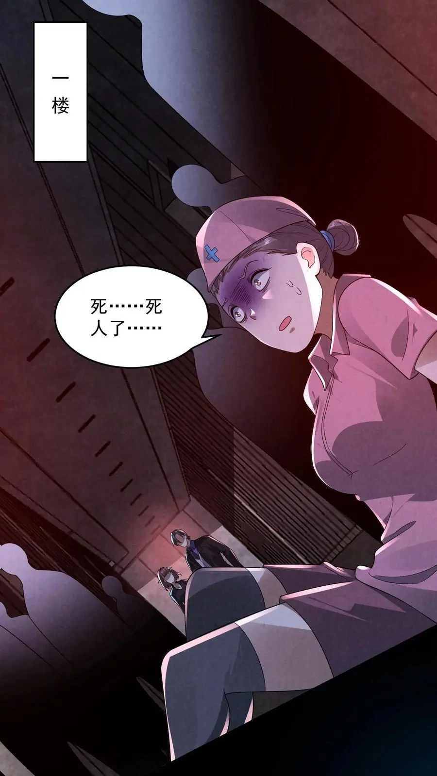 第142话 死……死人了！23
