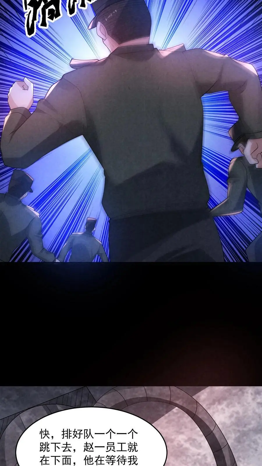 第187话 赵一杀疯了23