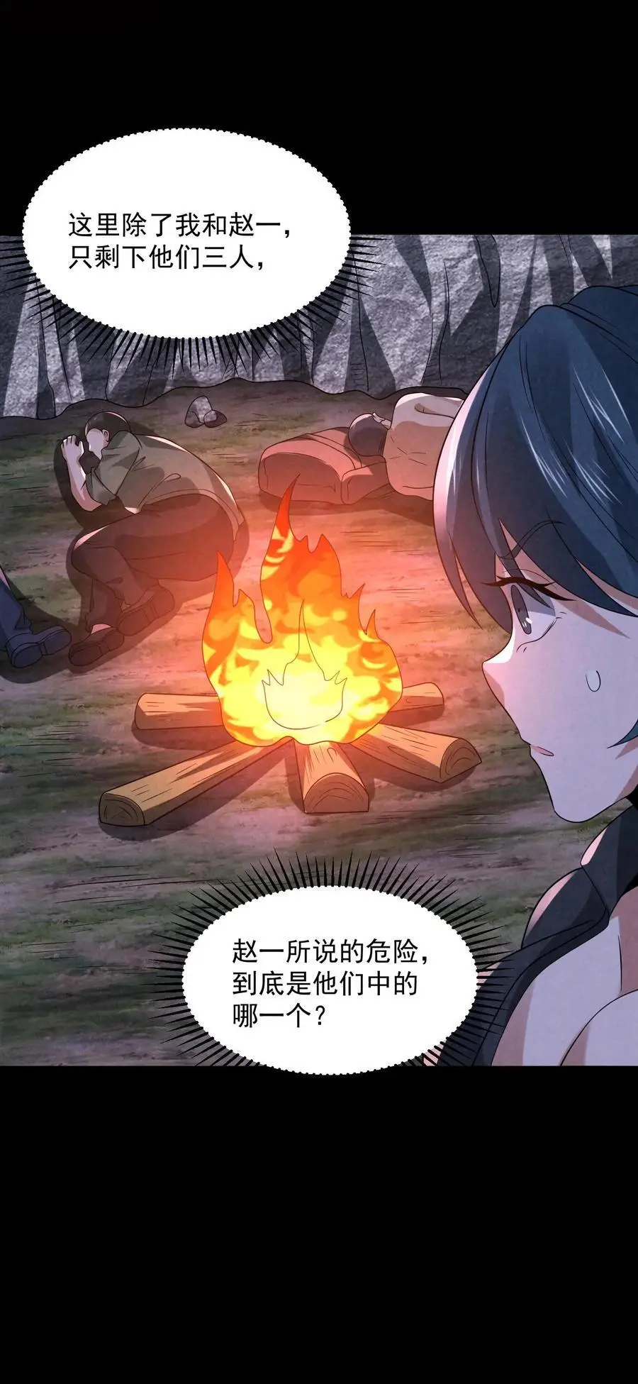第125话 支付身体？39