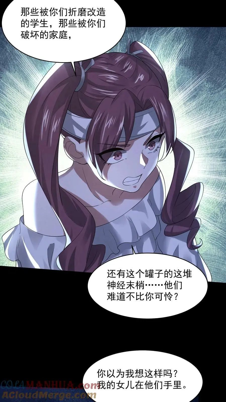 第51话 乔煜重拾自信14