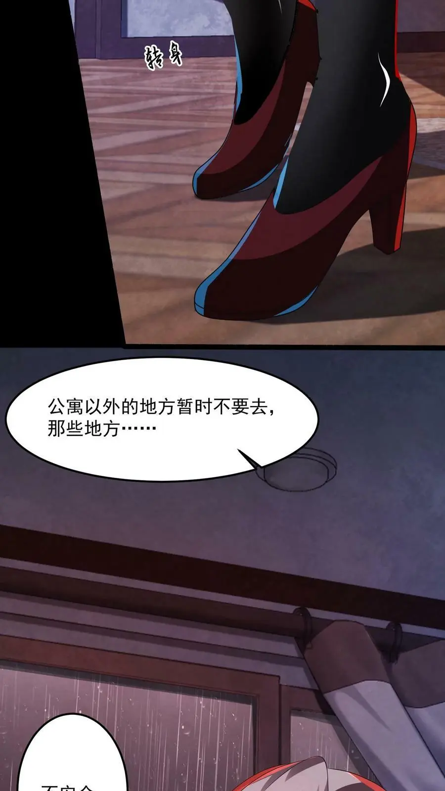 第12话 奇怪的公会成员39
