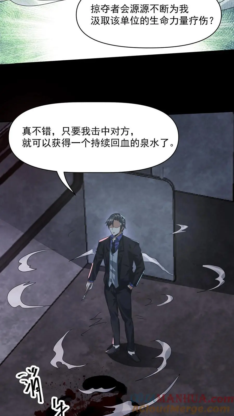 第115话 掠夺者22