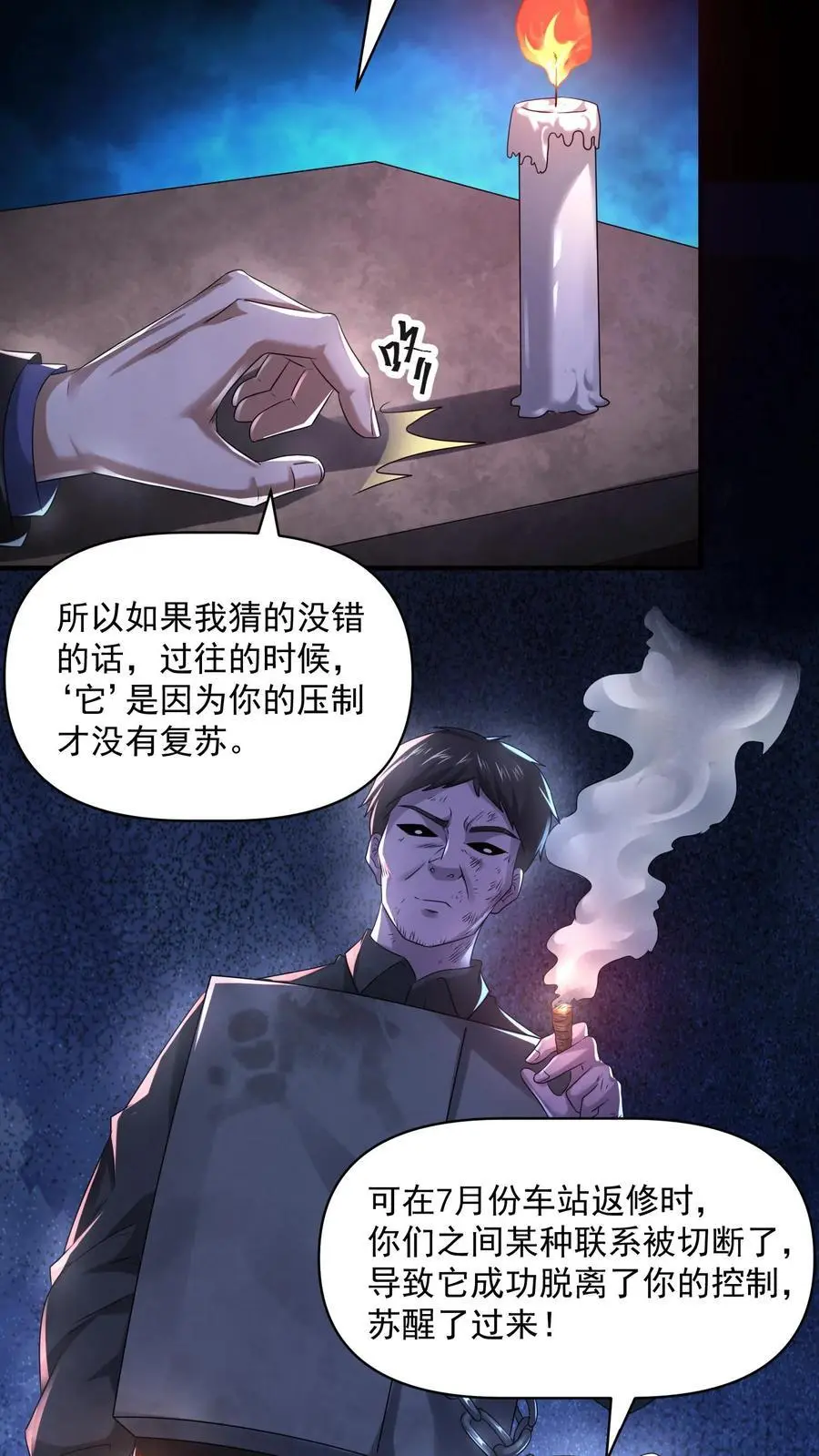 第107话 试试合作5