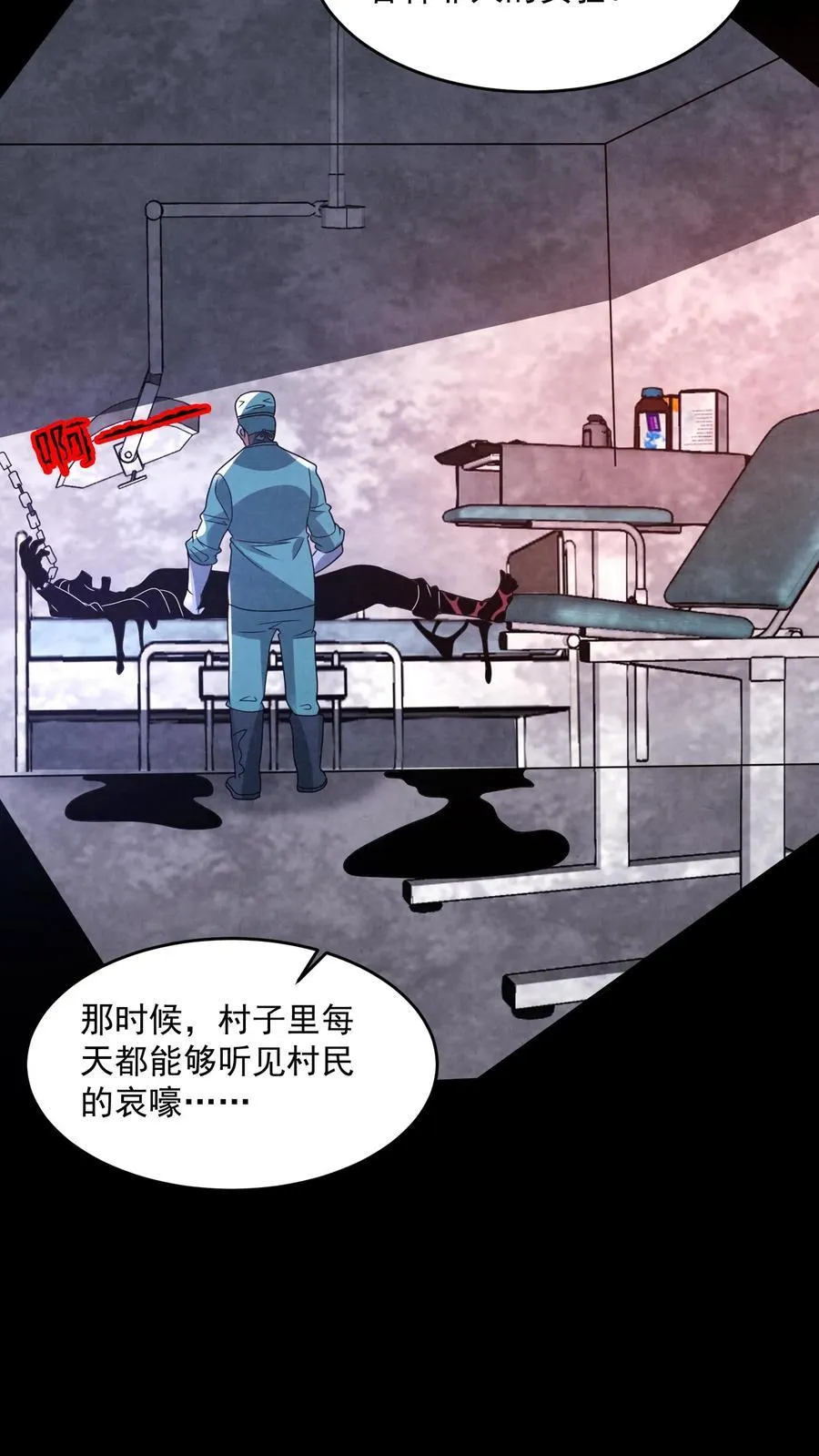 第196话 惨无人道的实验23