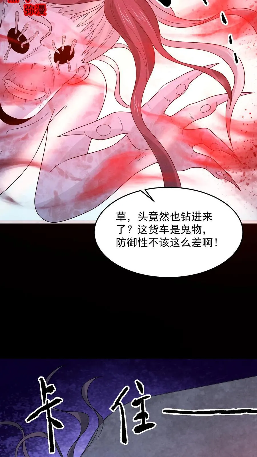 第200话 4D恐怖电影15