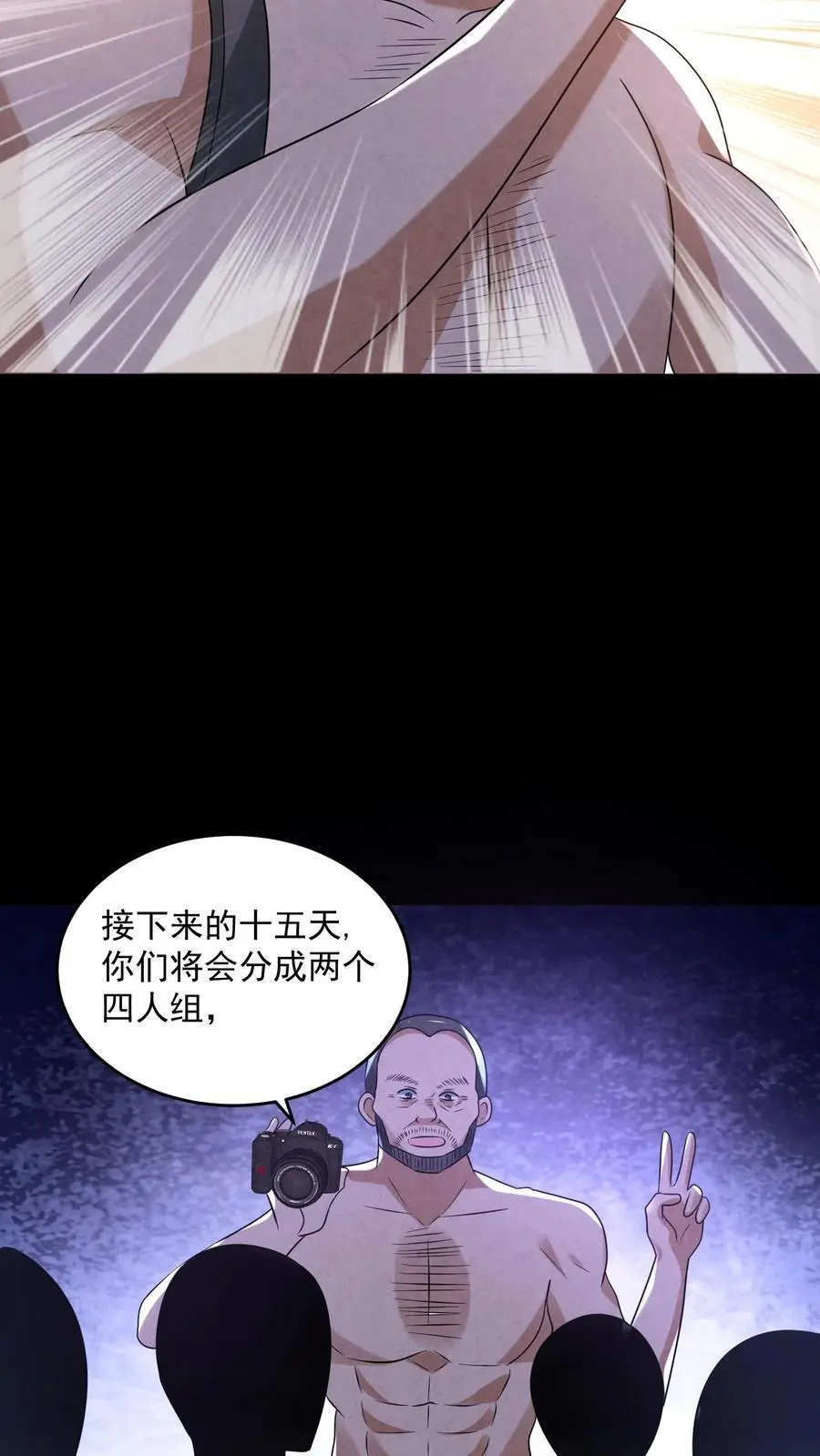 第122话 组队完成16