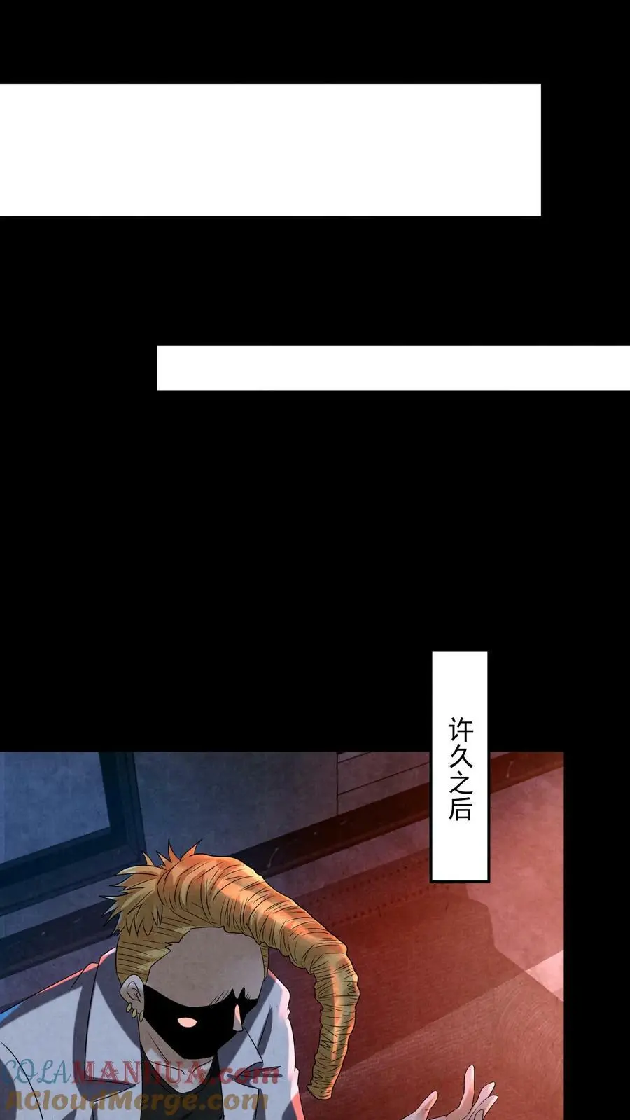 第87话 公会七楼18
