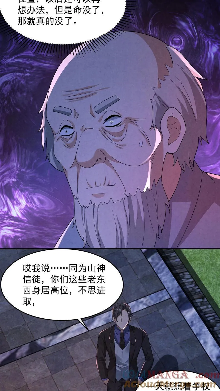 第204话 处决村民10