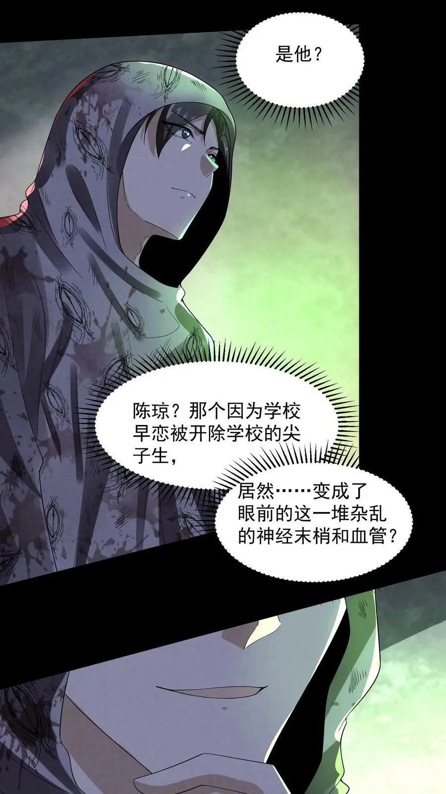 第49话 他们不是学生19