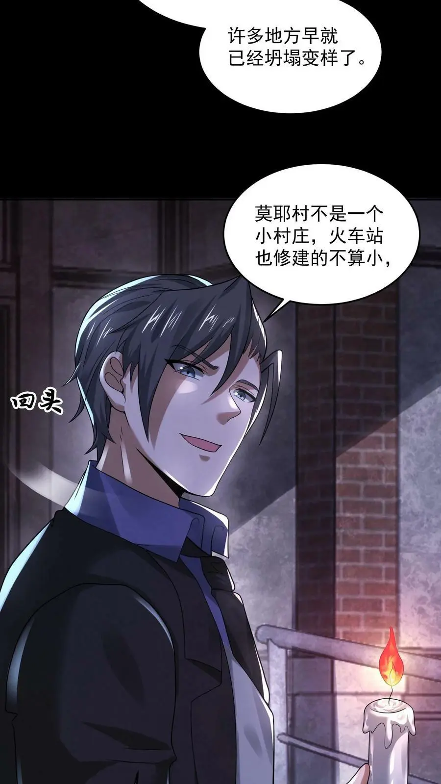 第99话 保安鬼3