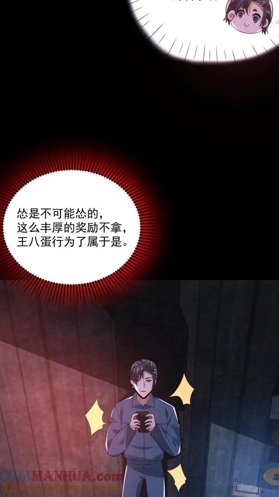 第186话 布里茨之心9