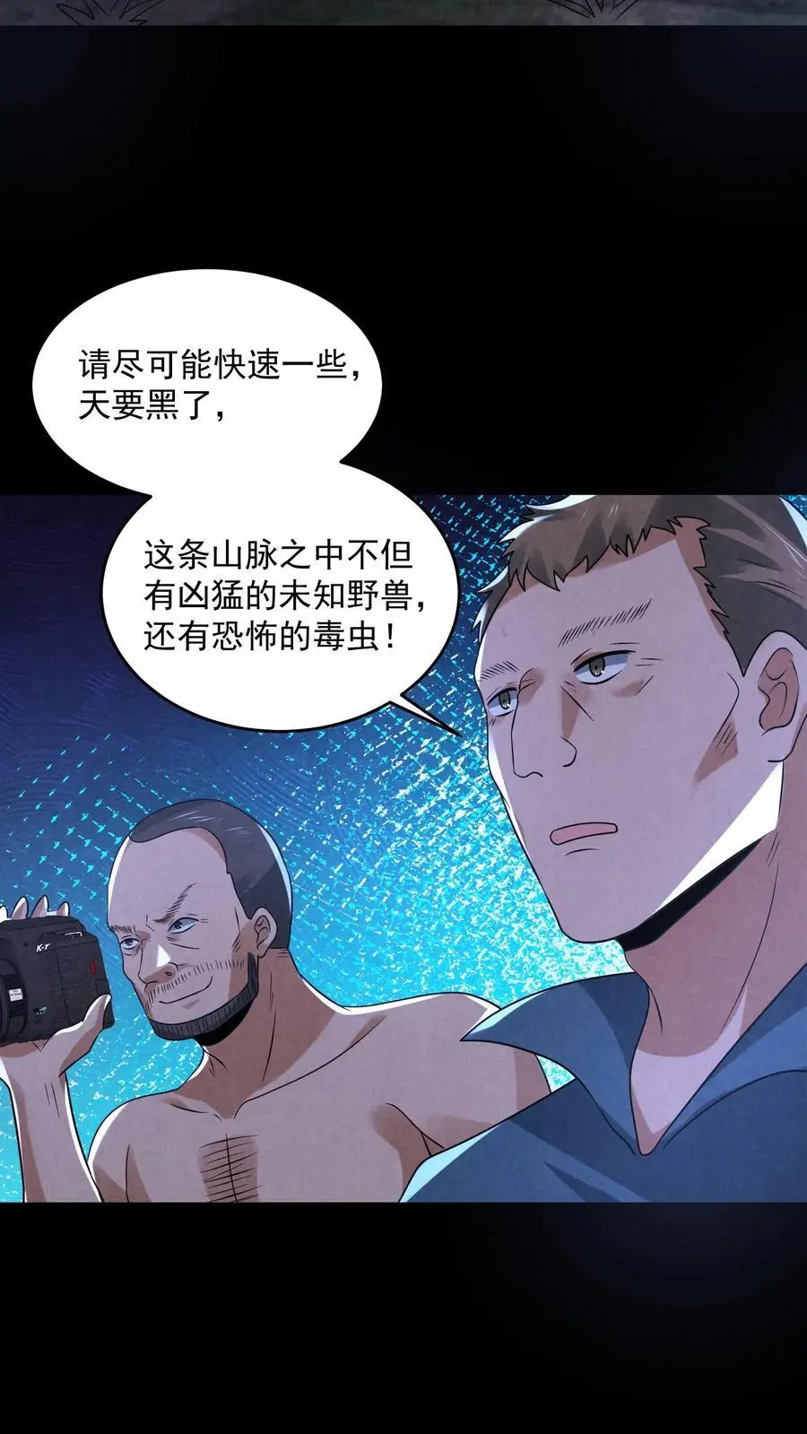 第122话 组队完成20