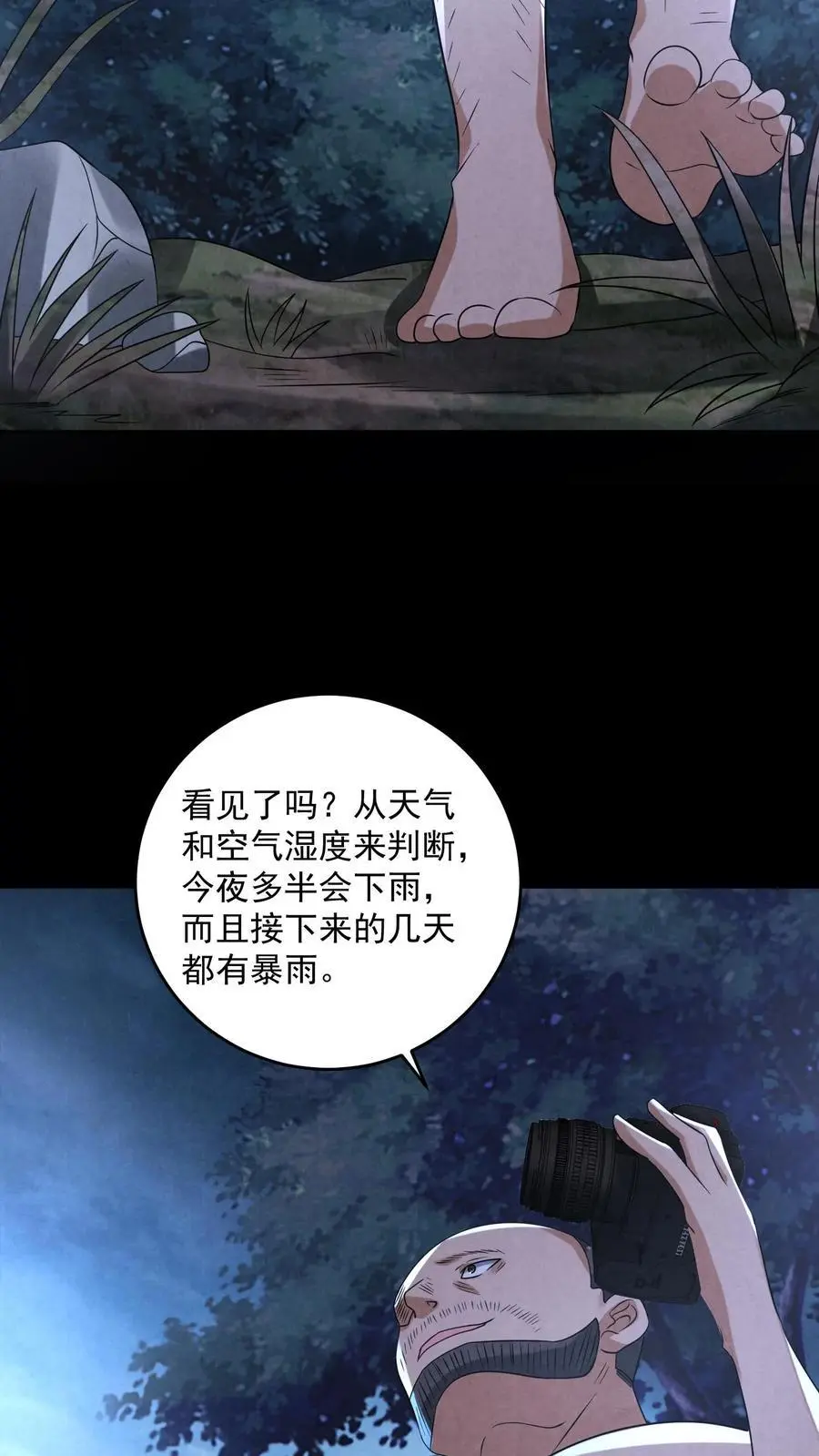 第122话 组队完成34