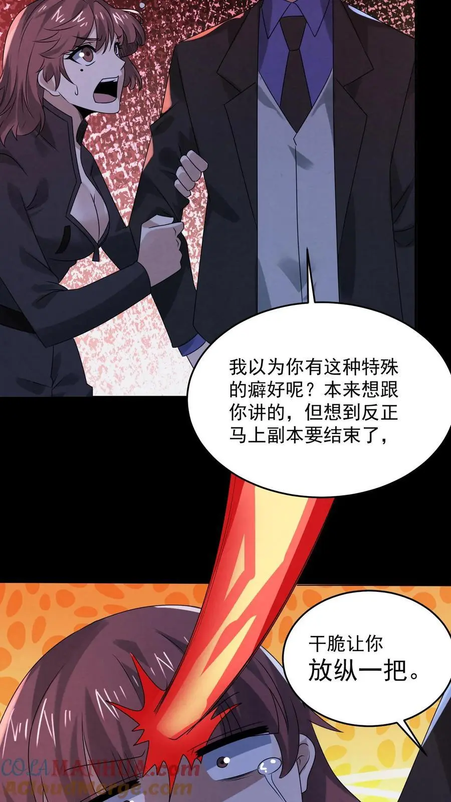 第172话 拍到未来的相机30