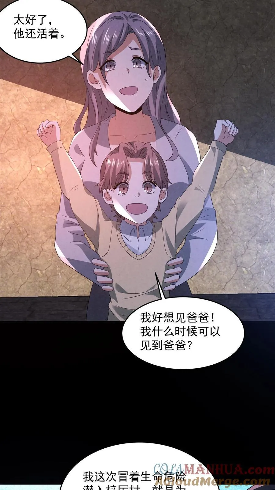 第196话 惨无人道的实验8
