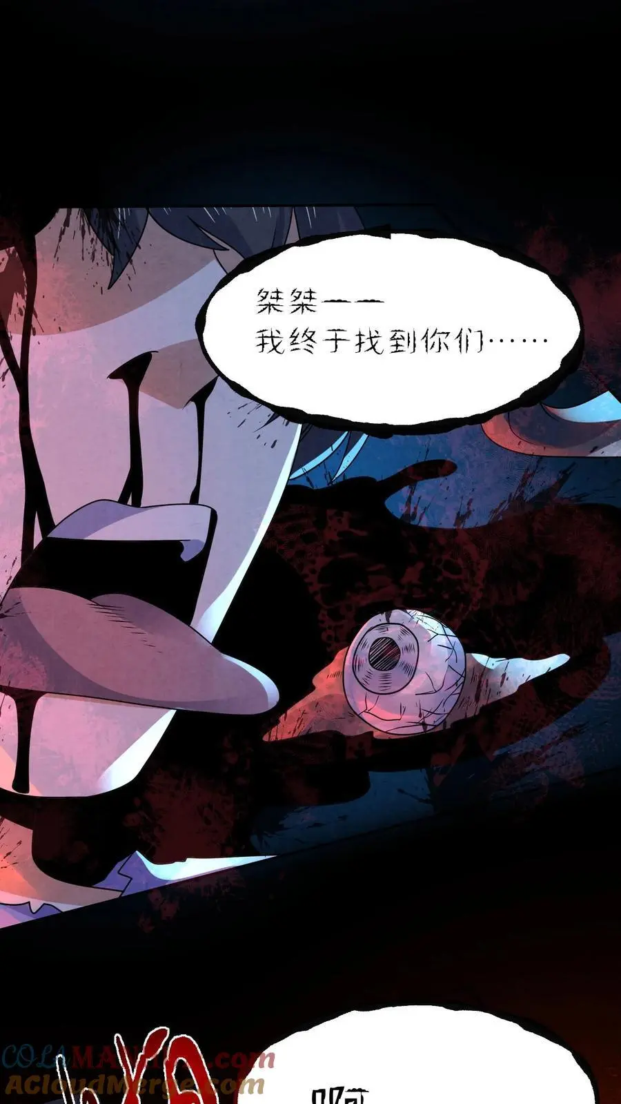 第168话 系统没妈啊！10