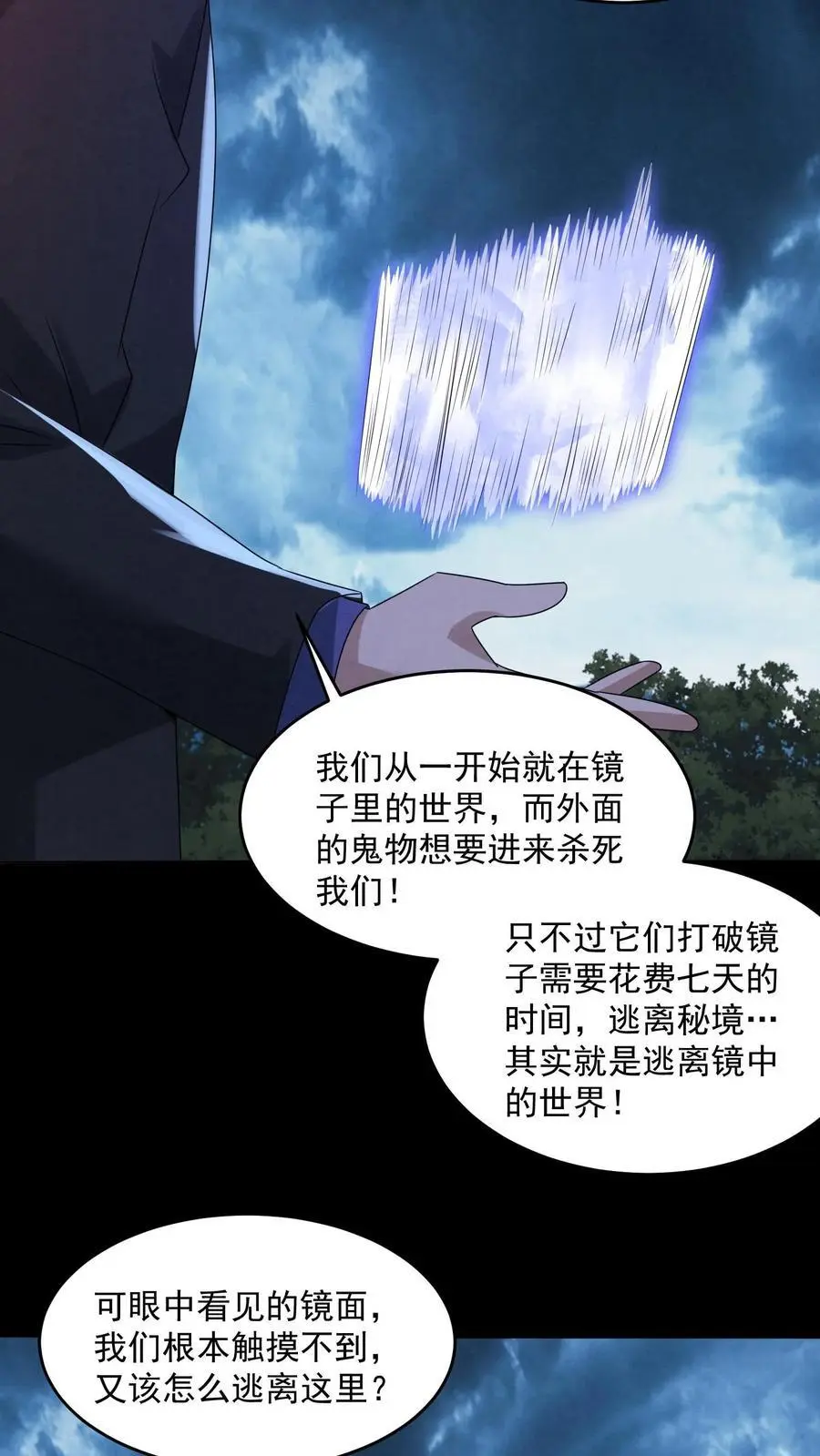 第172话 拍到未来的相机27