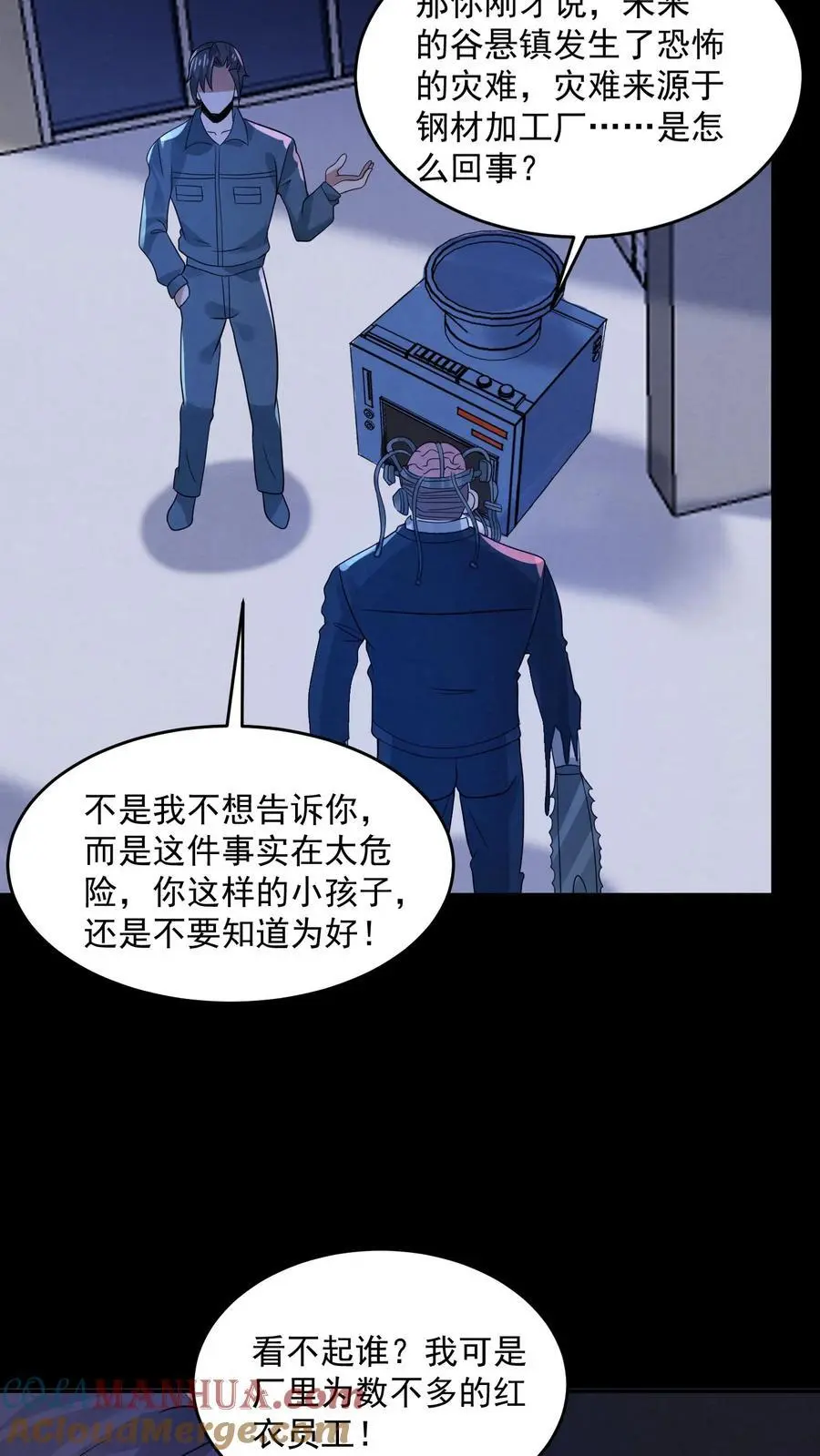 第178话 陈飞被忽悠瘸了4