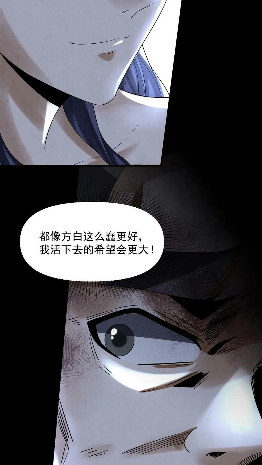 第74话 来盘牛肉13
