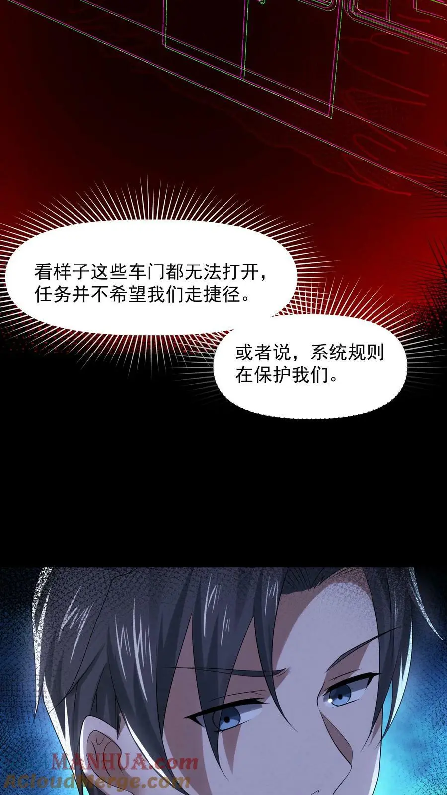 第95话 狗屎运真好18