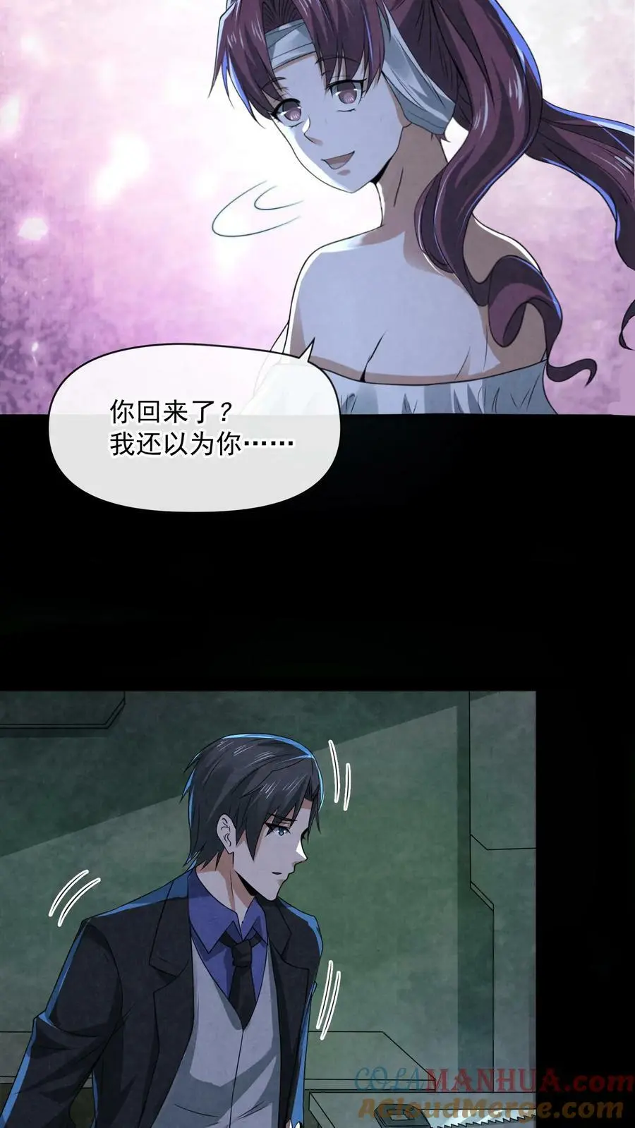 第57话 杀人魔的恐惧28