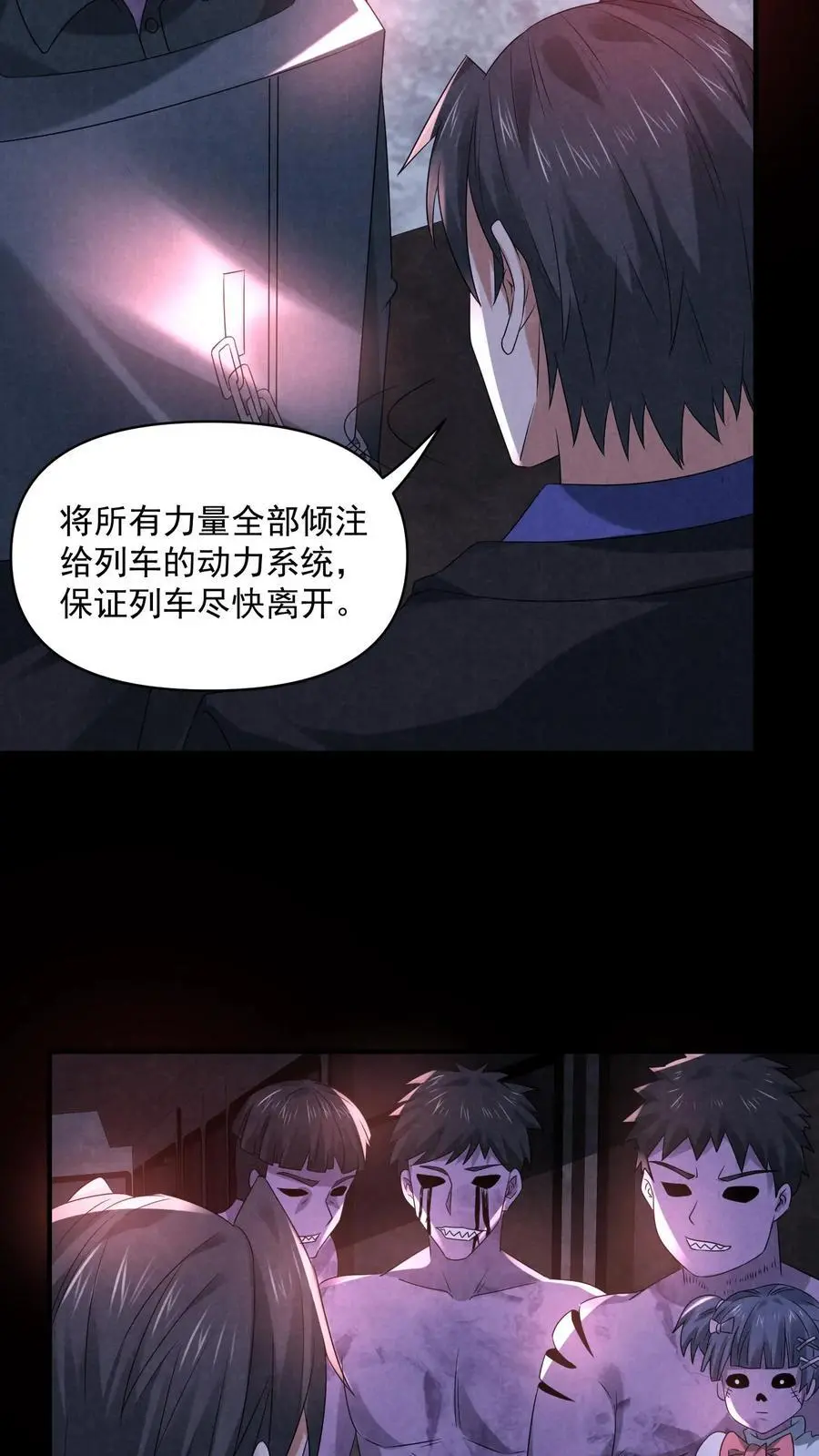第117话 你是魔鬼！11