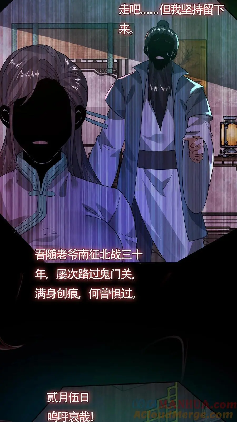 第163话 和“永生”有关26