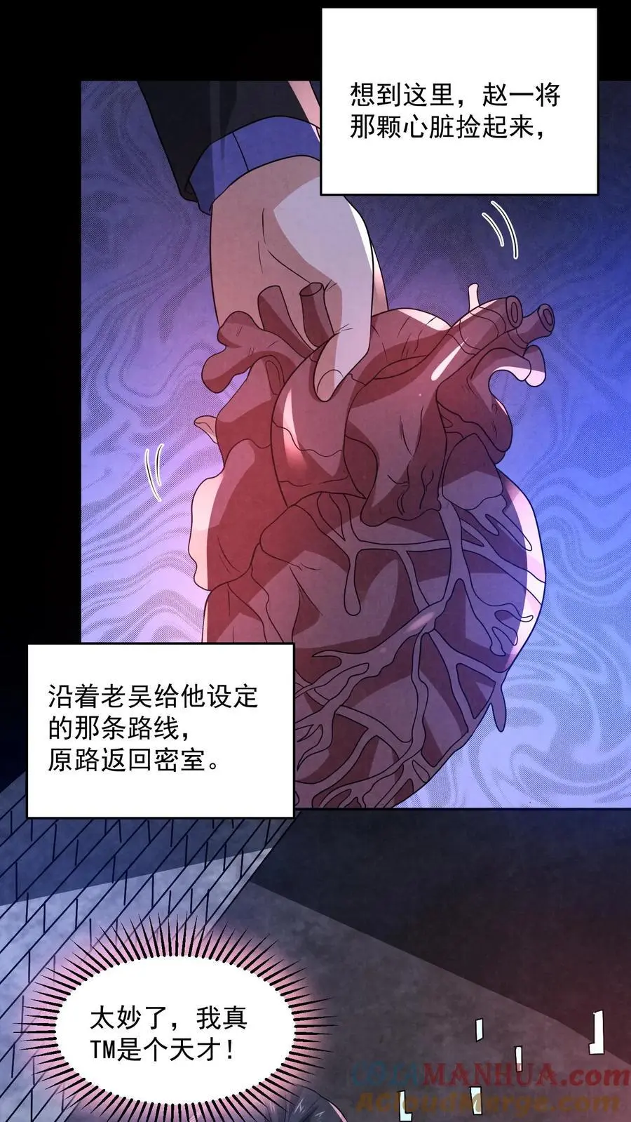 第155话 先天血脉觉醒12