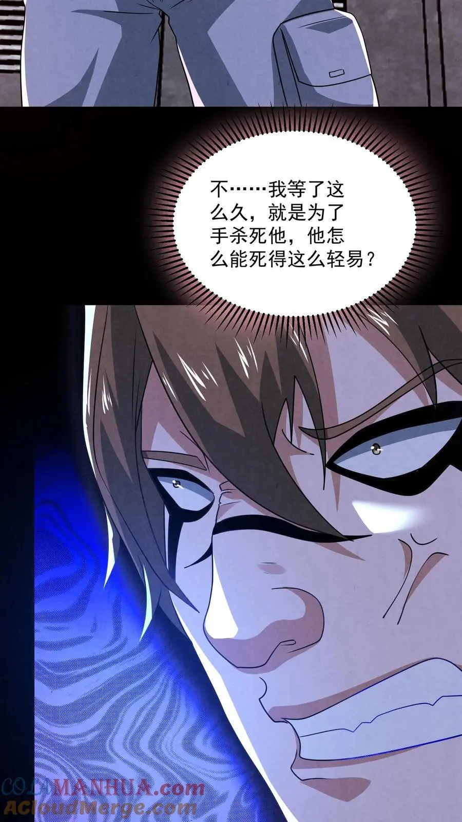 第156话 赵一自己送上门8