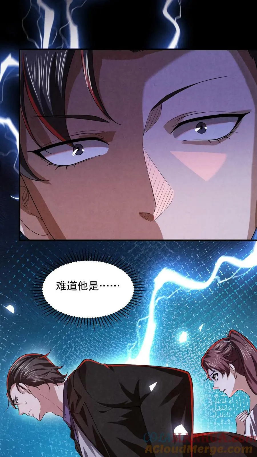 第28话 你是不是陈琼？8