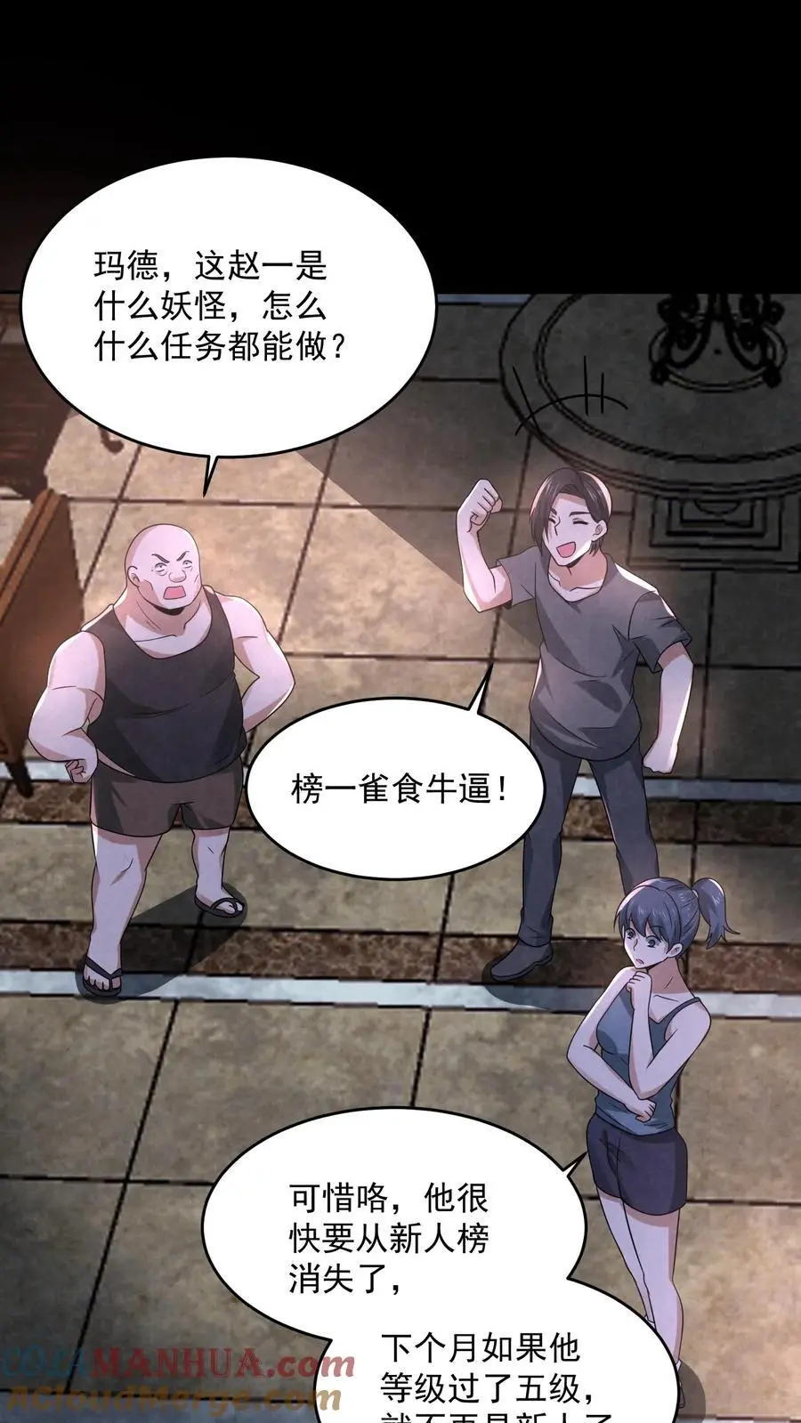 第119话 奇怪的子弹30