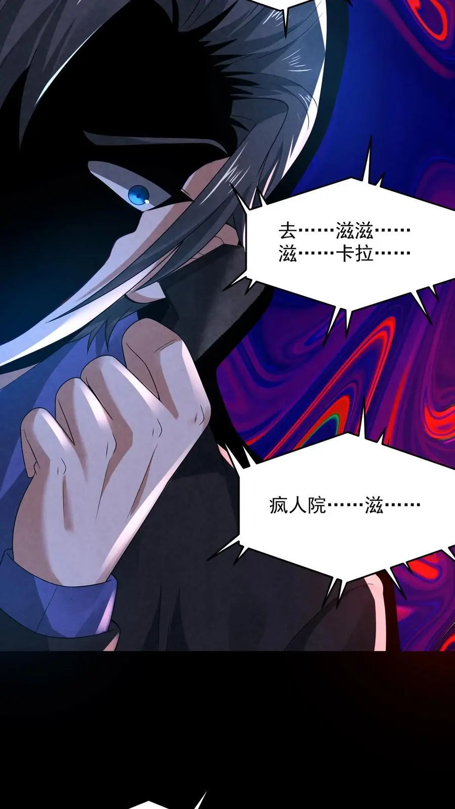 第139话 听我说谢谢你23