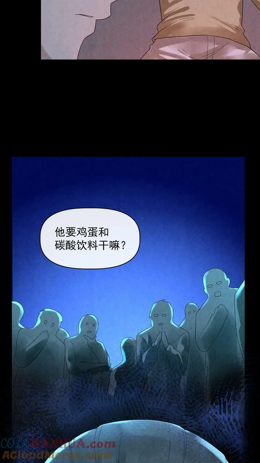 第59话 麻花尸体38